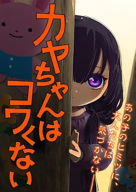 夏日回声